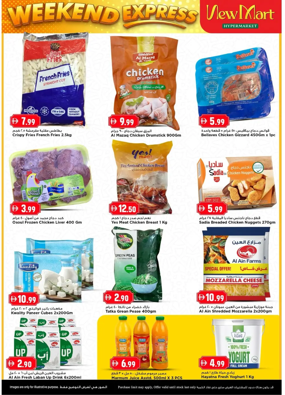 New Mart Sharjah Weekend Express Offers page 3