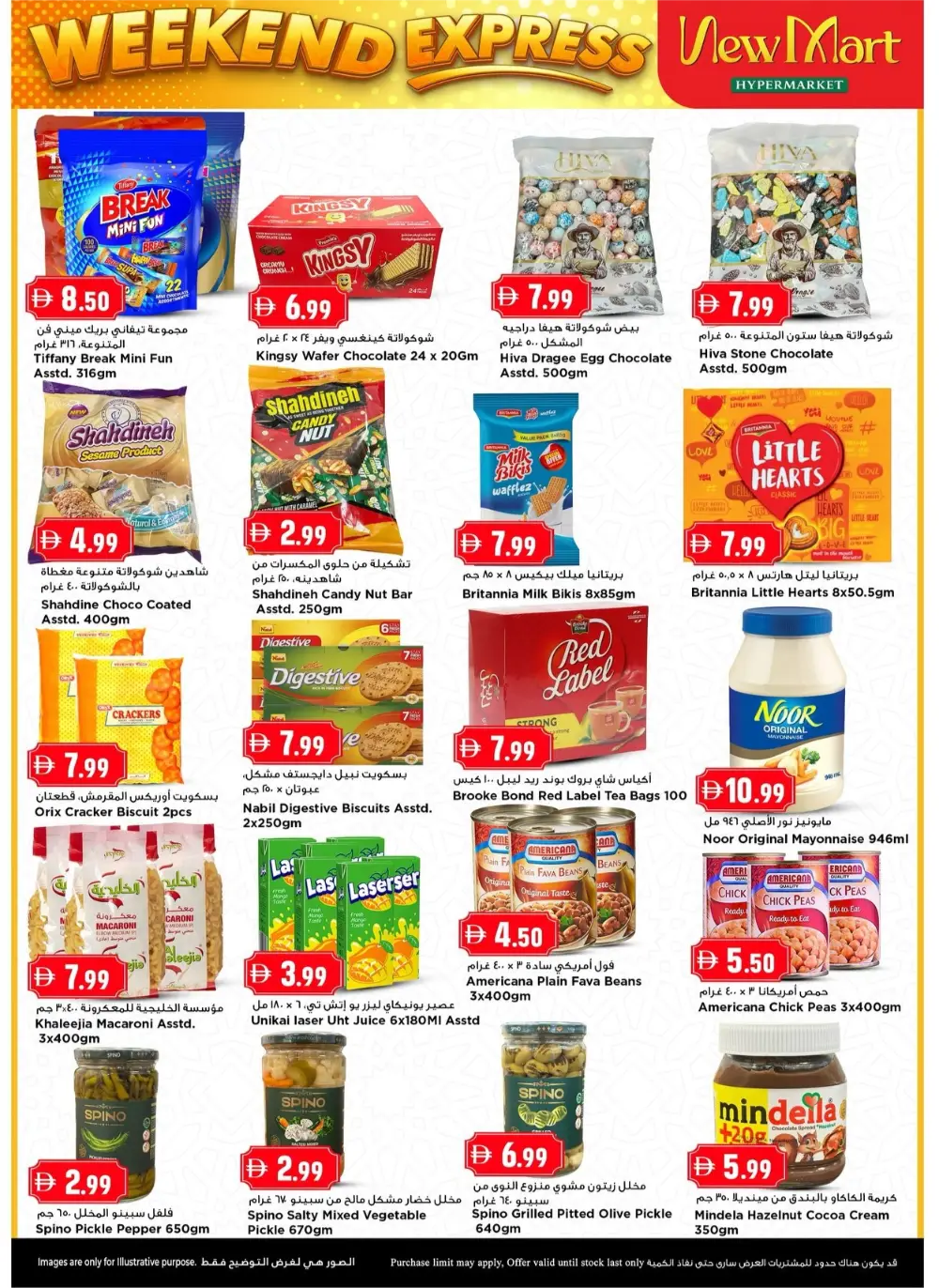 New Mart Sharjah Weekend Express Offers page 4