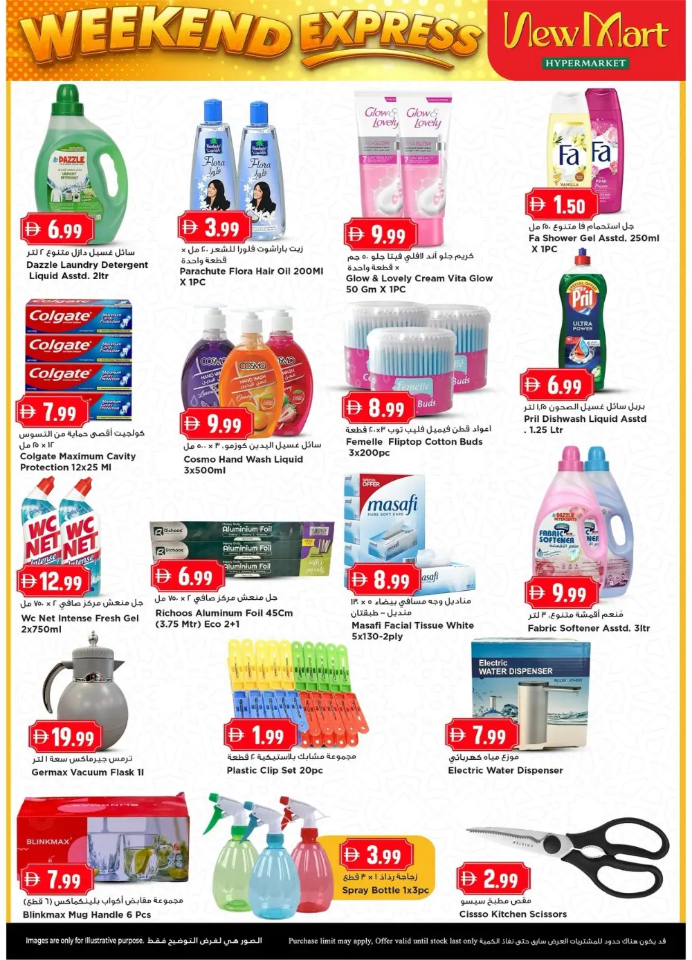 New Mart Sharjah Weekend Express Offers page 6