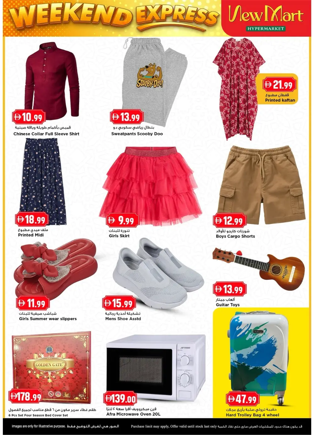 New Mart Sharjah Weekend Express Offers page 7