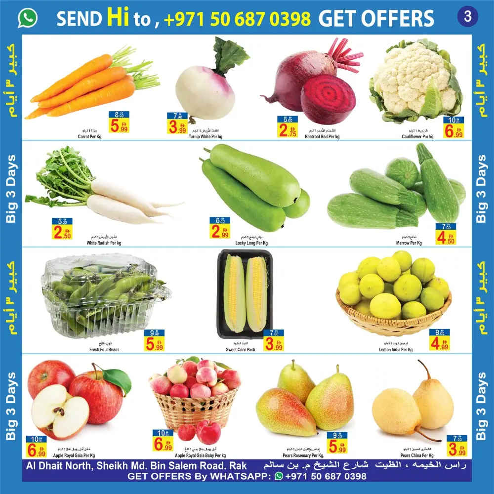 Sun & Sand RAK Big 3 Days Unbeatable Offers page 3