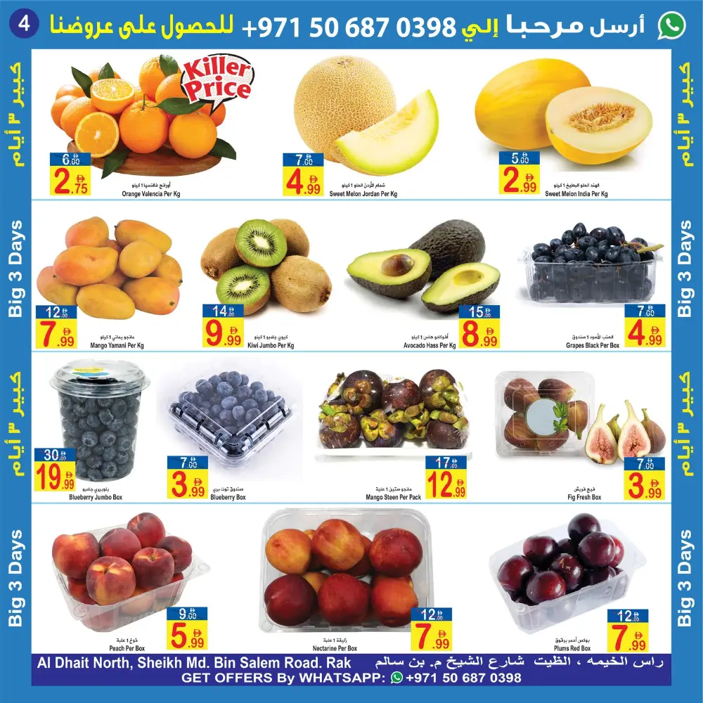 Sun & Sand RAK Big 3 Days Unbeatable Offers page 4