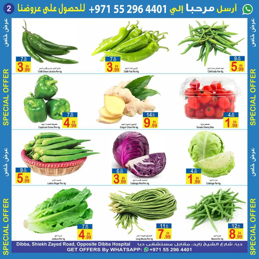 Special offer page 2