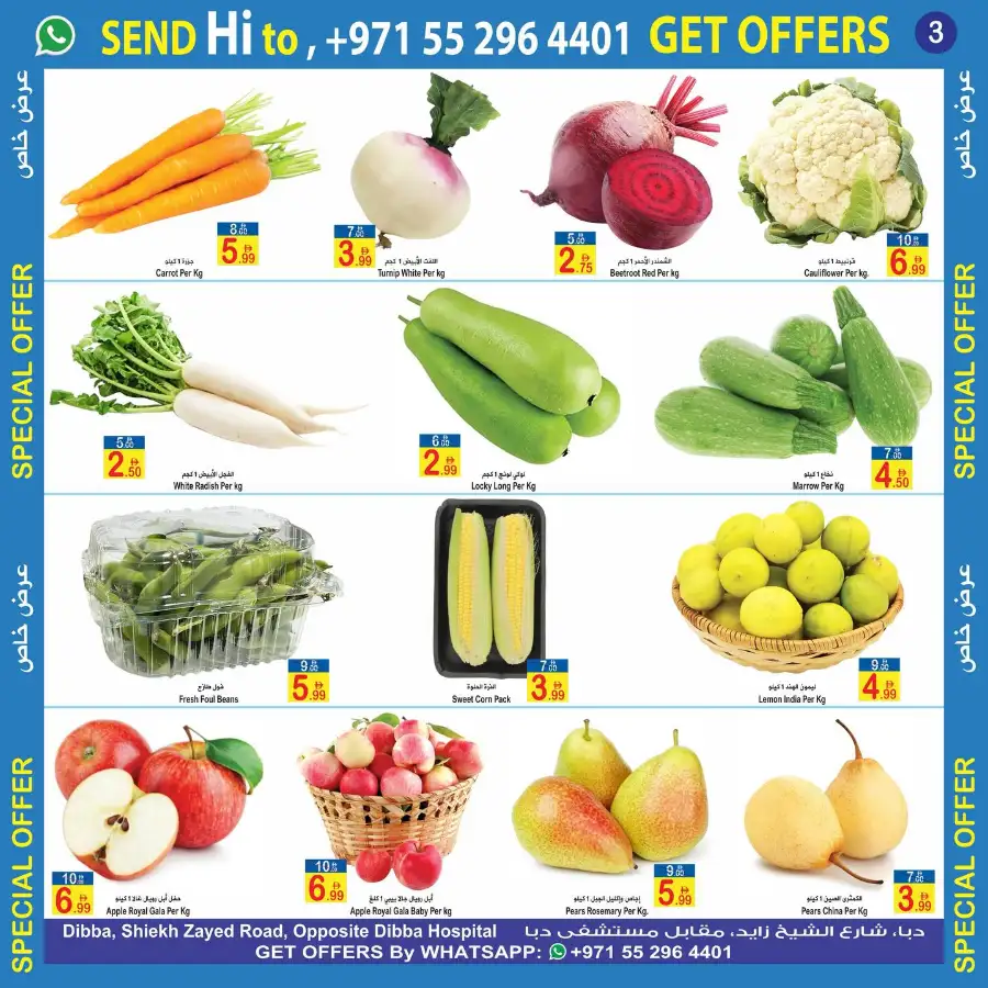 Special offer page 3