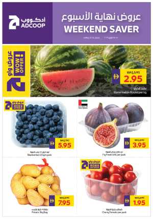 Weekend saver flyer cover