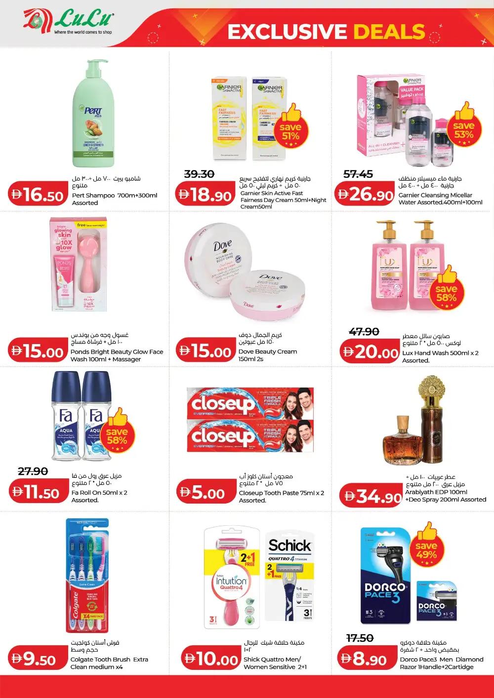 LuLu Abu Dhabi - Exclusive Tech & Grocery Deals page 10