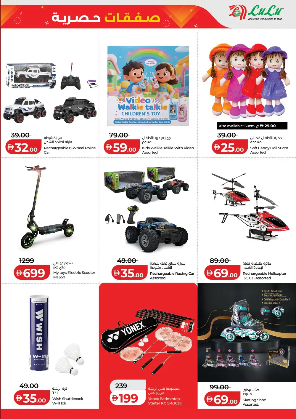 LuLu Abu Dhabi - Exclusive Tech & Grocery Deals page 13