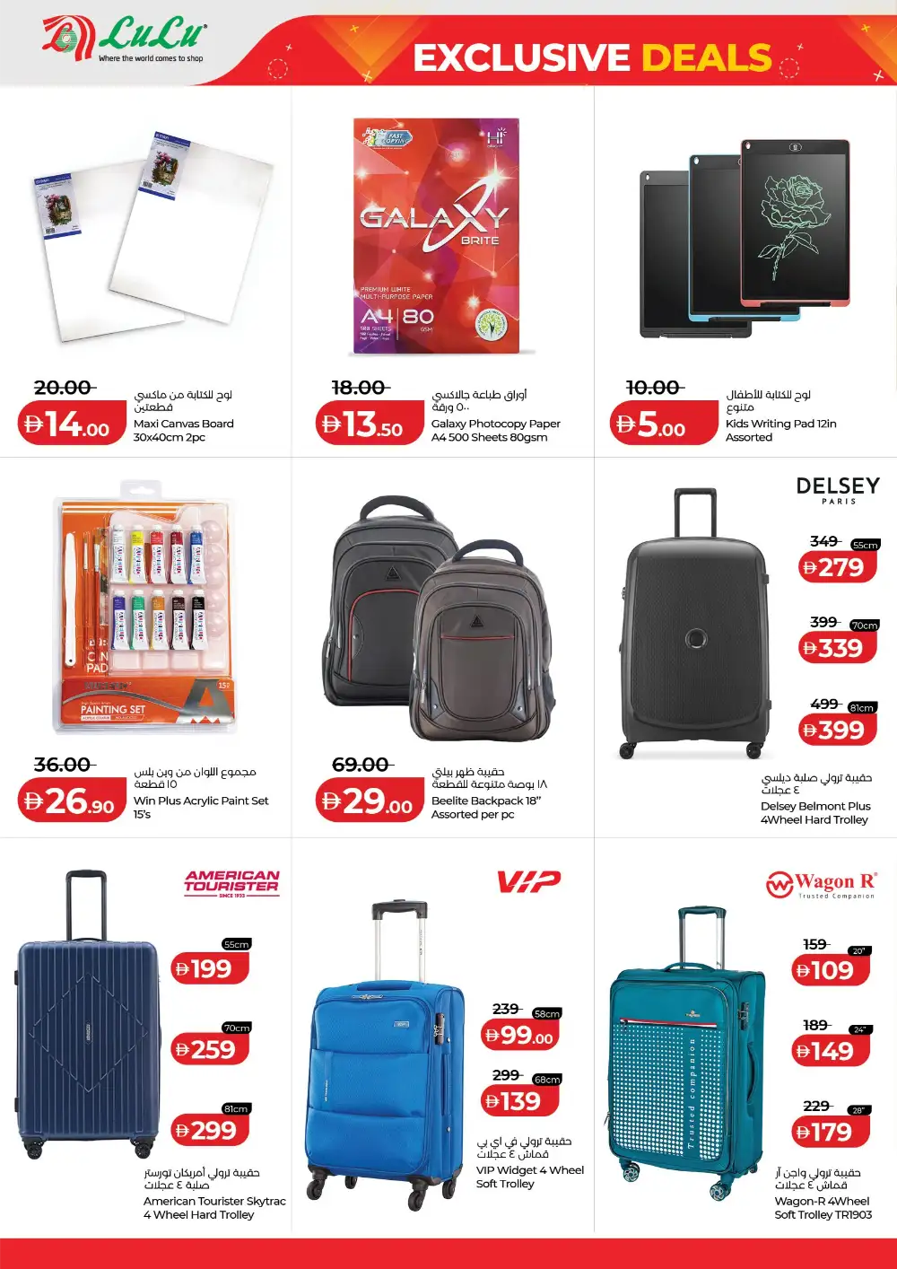 LuLu Abu Dhabi - Exclusive Tech & Grocery Deals page 14