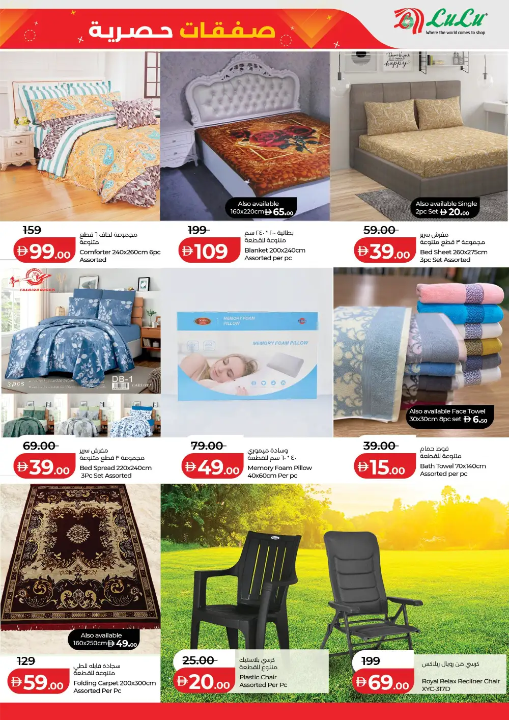 LuLu Abu Dhabi - Exclusive Tech & Grocery Deals page 15
