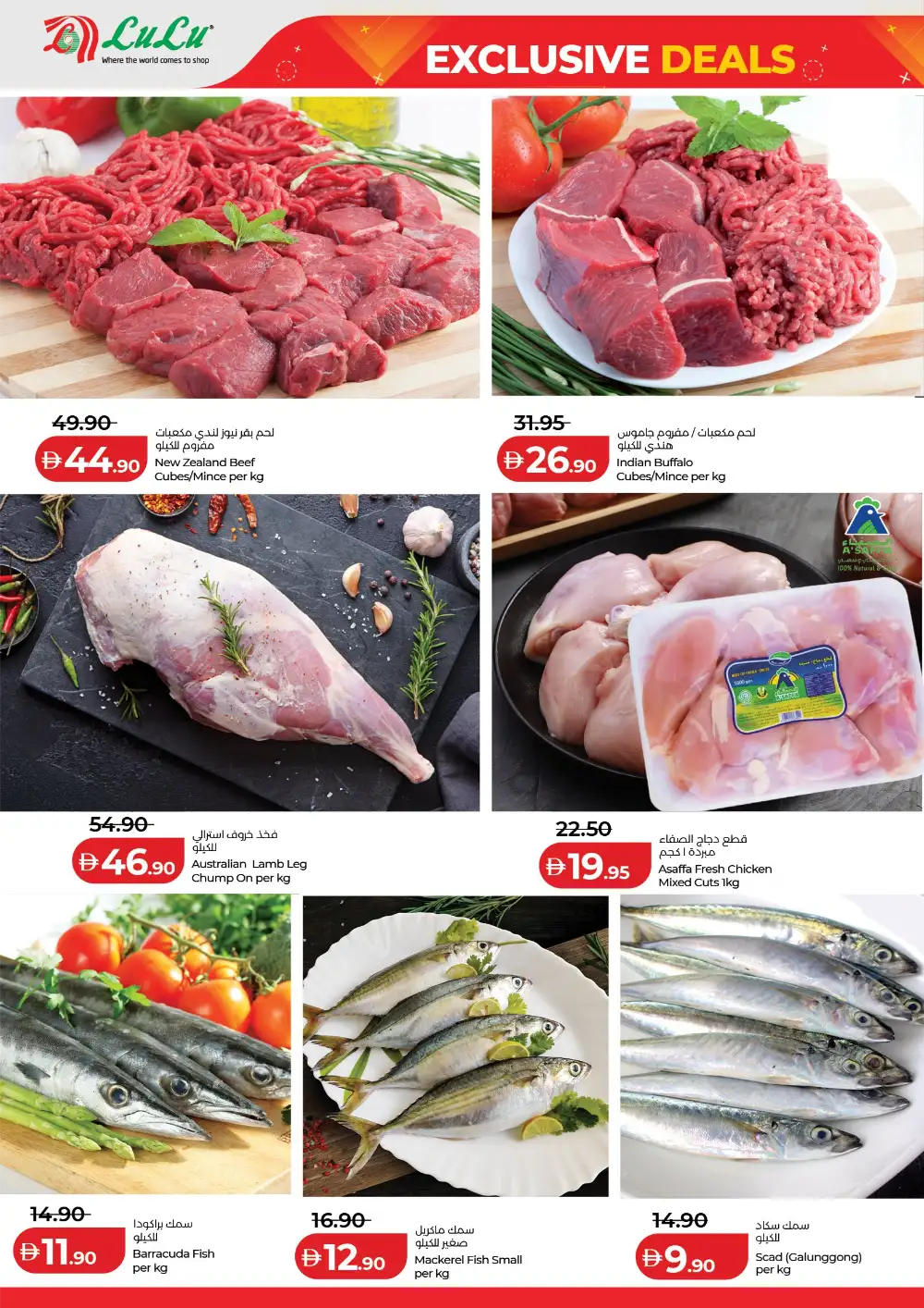 LuLu Abu Dhabi - Exclusive Tech & Grocery Deals page 2