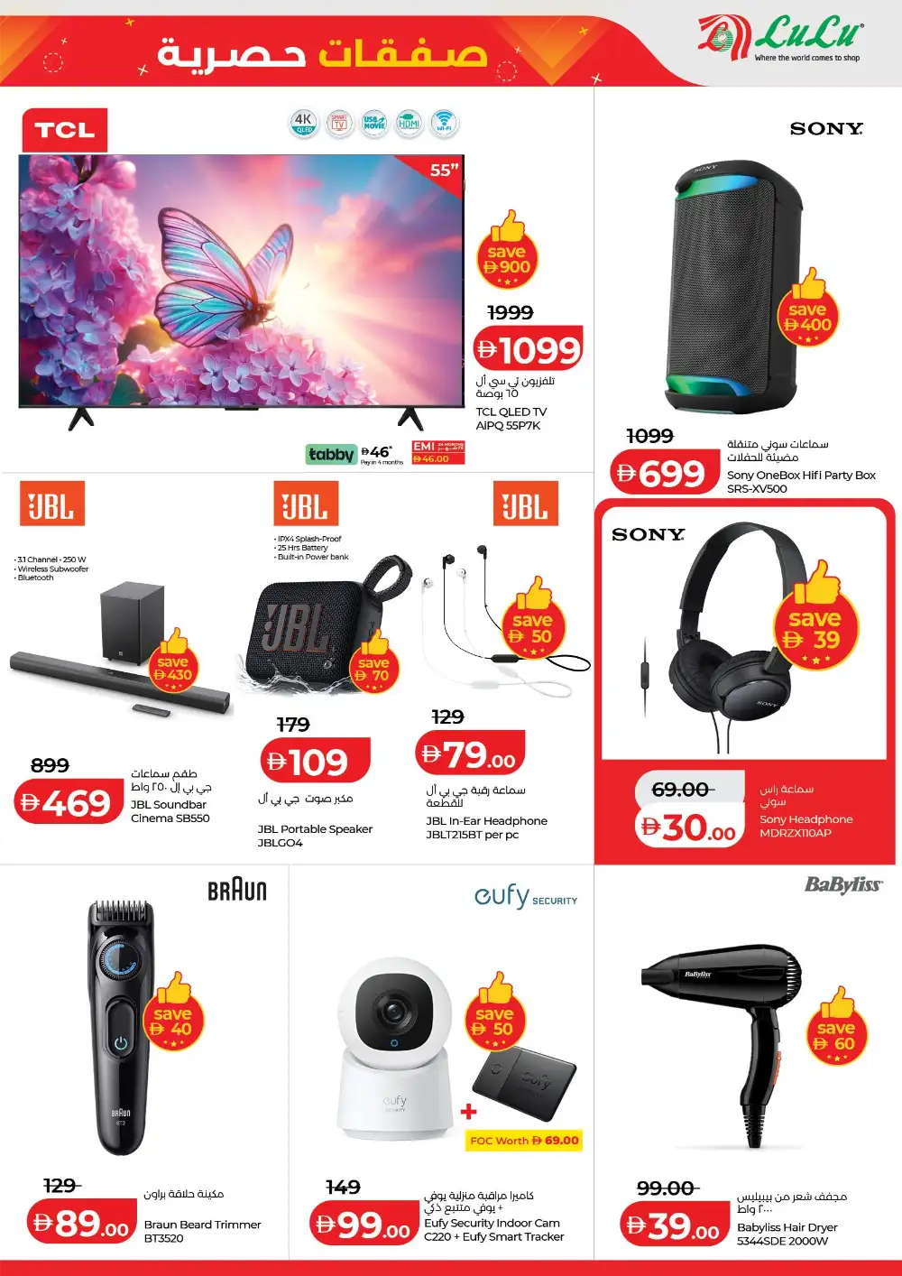 LuLu Abu Dhabi - Exclusive Tech & Grocery Deals page 21
