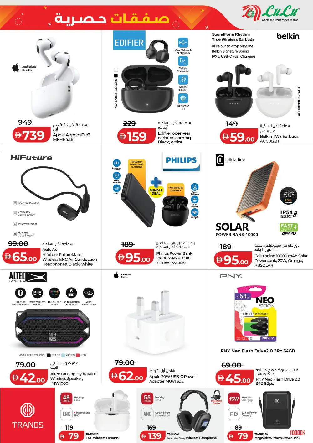 LuLu Abu Dhabi - Exclusive Tech & Grocery Deals page 23