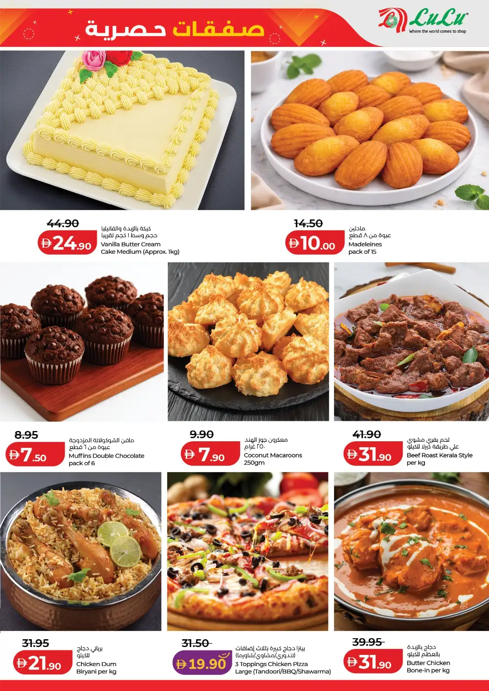 LuLu Abu Dhabi - Exclusive Tech & Grocery Deals page 3
