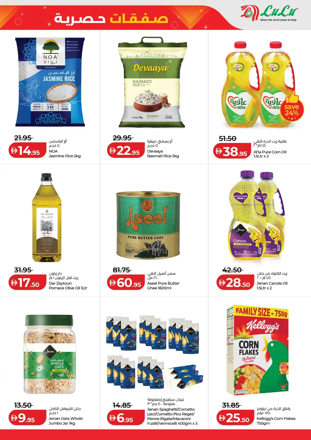 LuLu Abu Dhabi - Exclusive Tech & Grocery Deals page 5