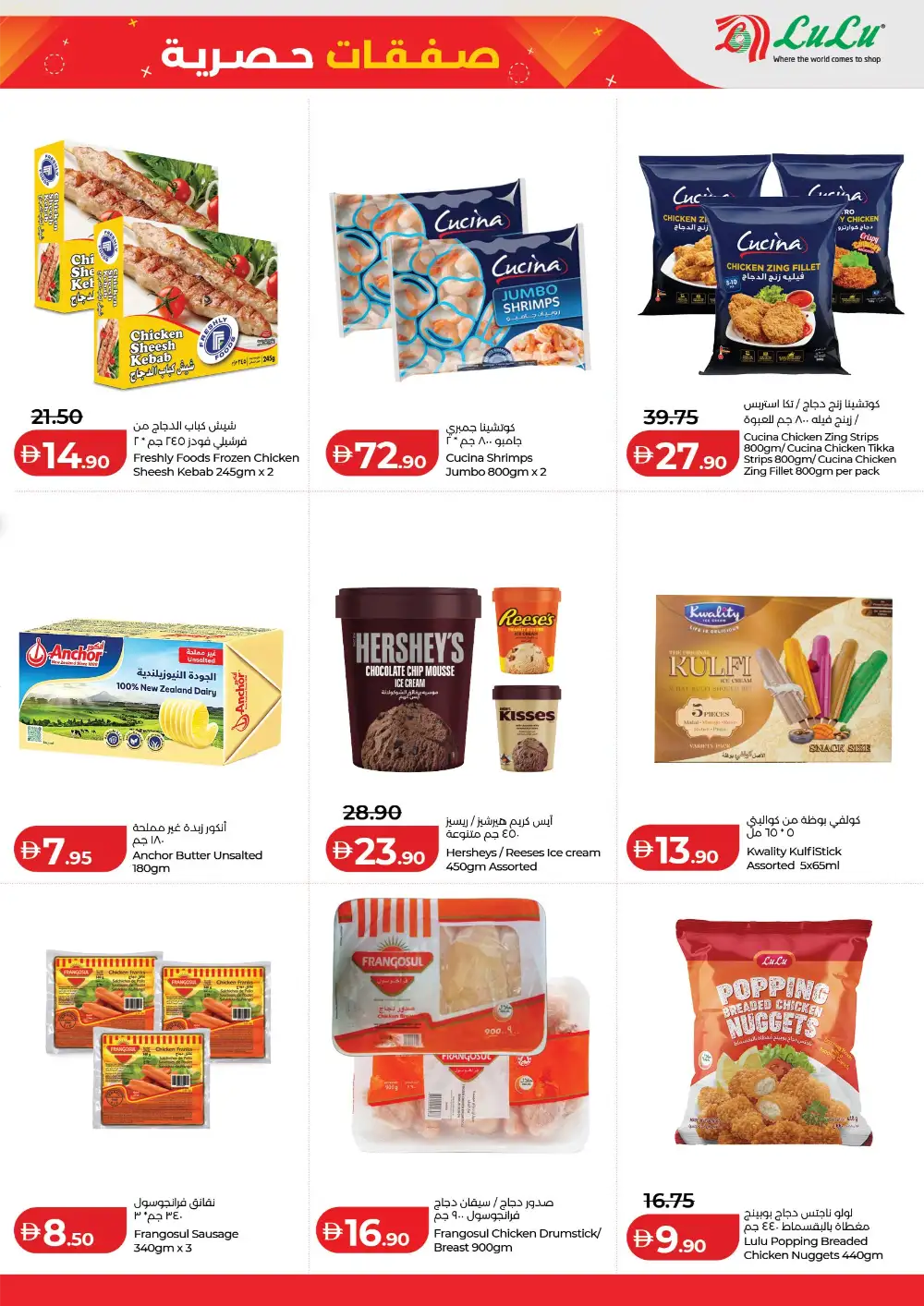 LuLu Abu Dhabi - Exclusive Tech & Grocery Deals page 7