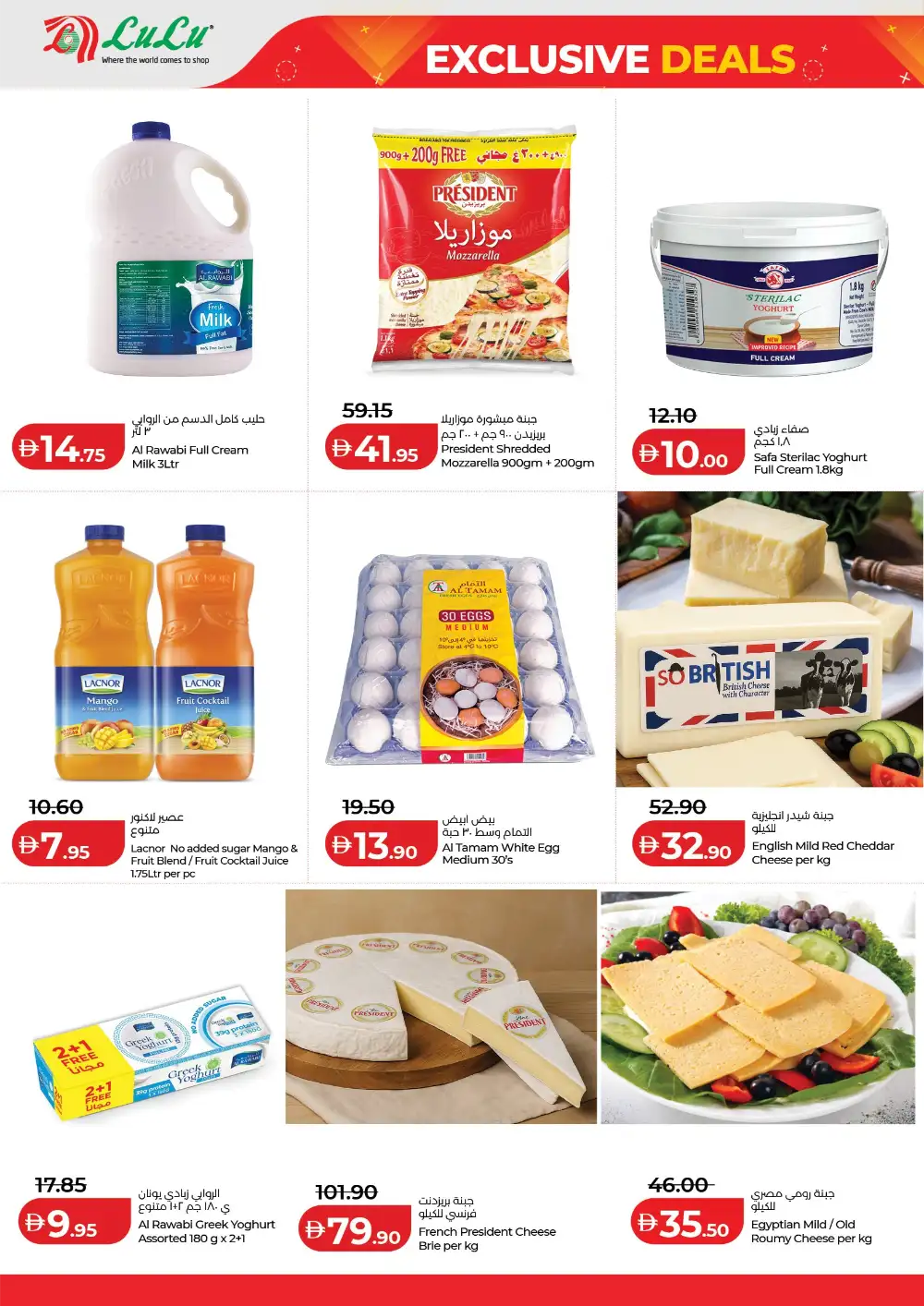 LuLu Abu Dhabi - Exclusive Tech & Grocery Deals page 8