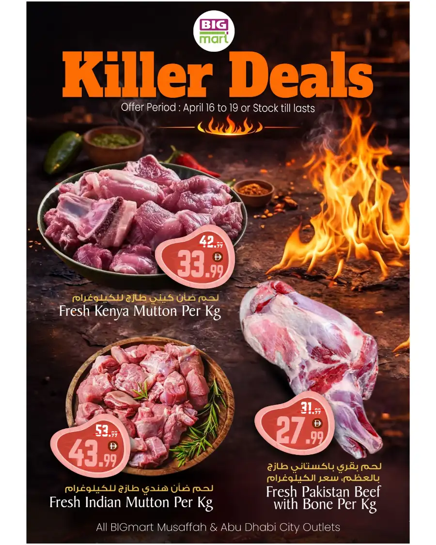 Big Mart Abu Dhabi Deals | Weekend Sale – Valid Until 19th April 2026 page 3