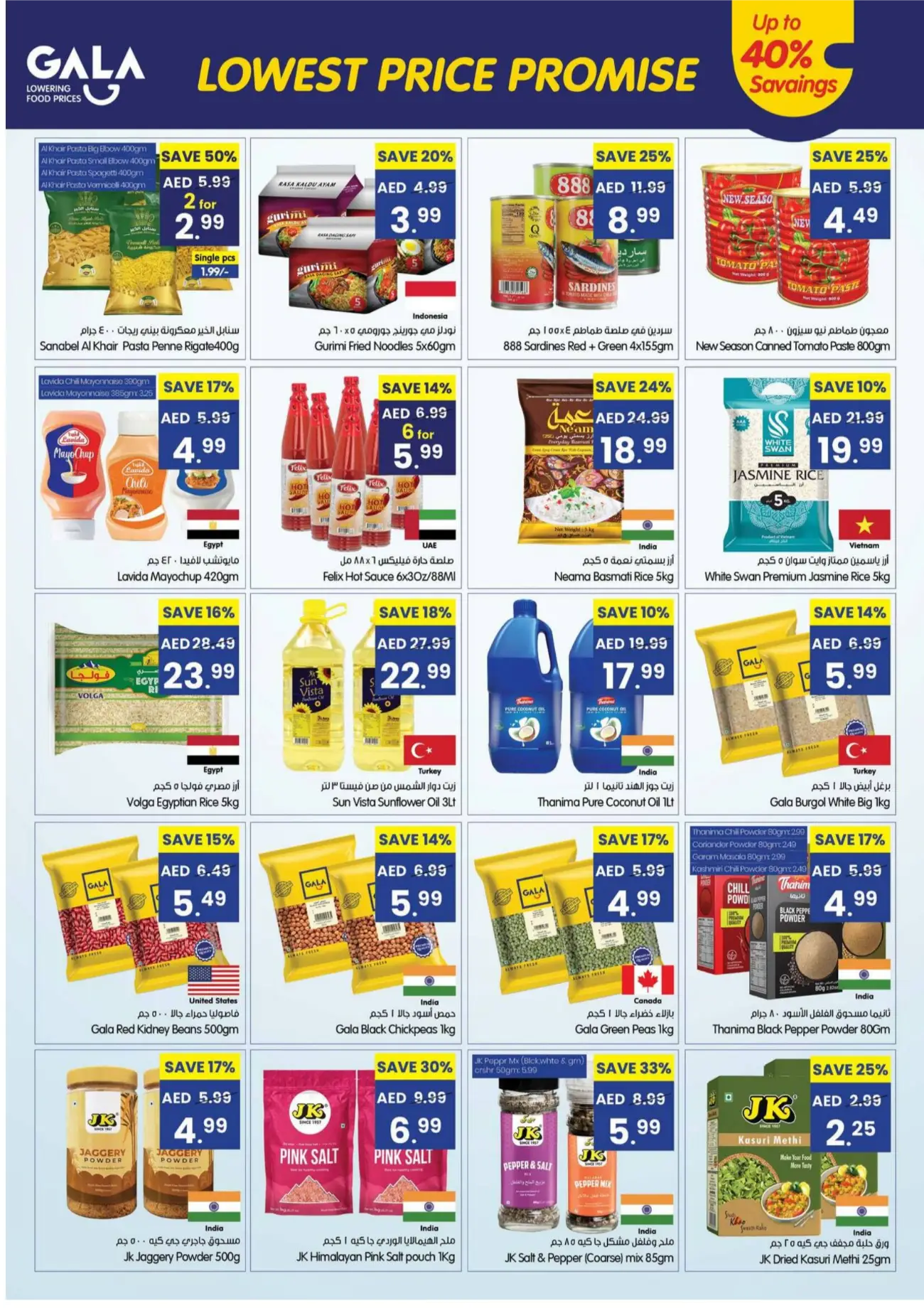 Gala Supermarket Fujairah Lowest Price Promise Offers page 4