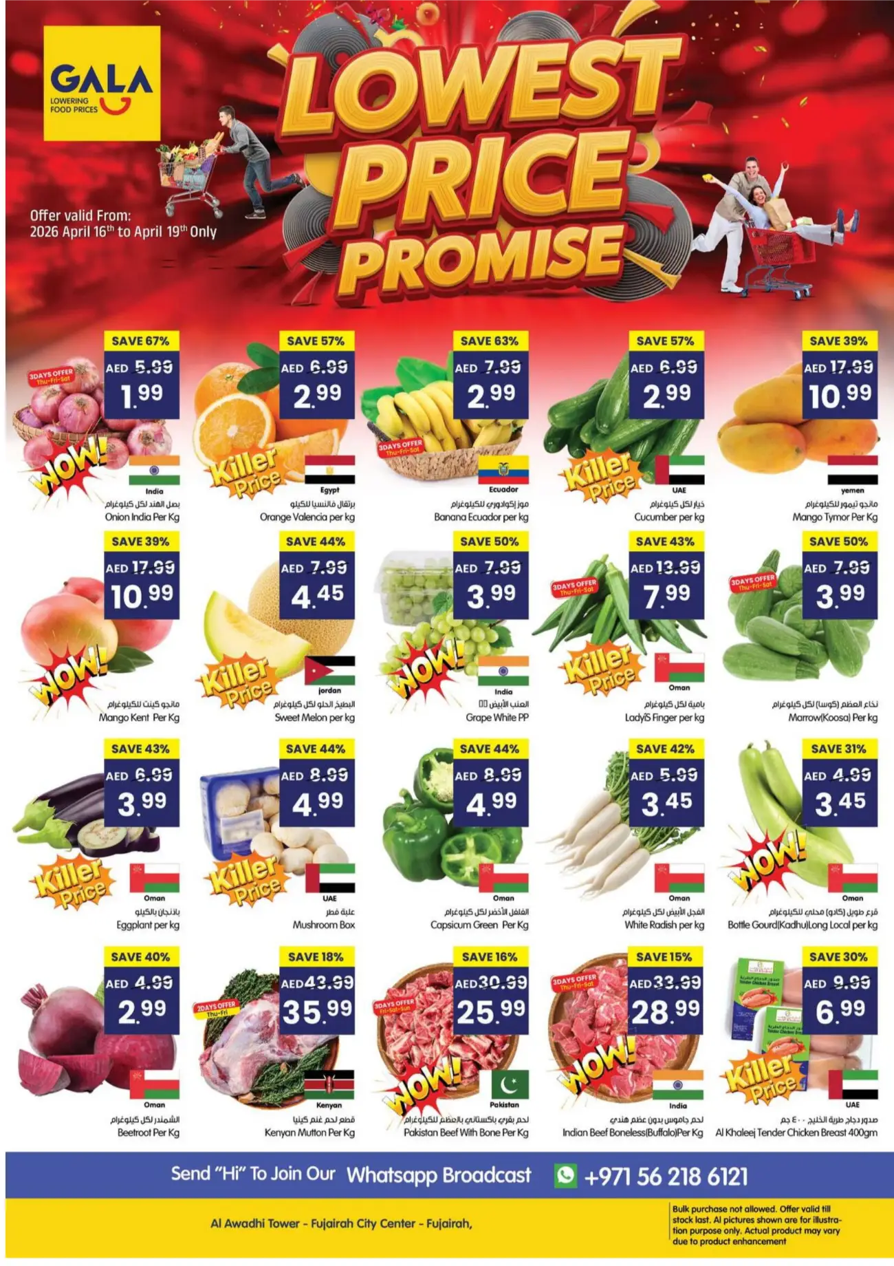 Gala Supermarket Fujairah Lowest Price Promise Offers page 8