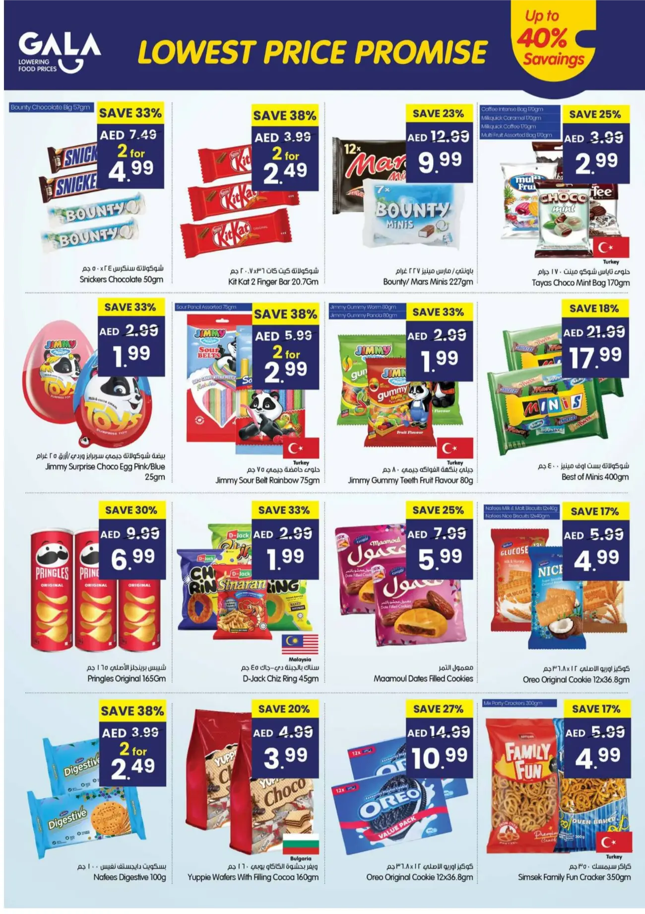 Gala Supermarket UAE Lowest Price Promise Offers page 2