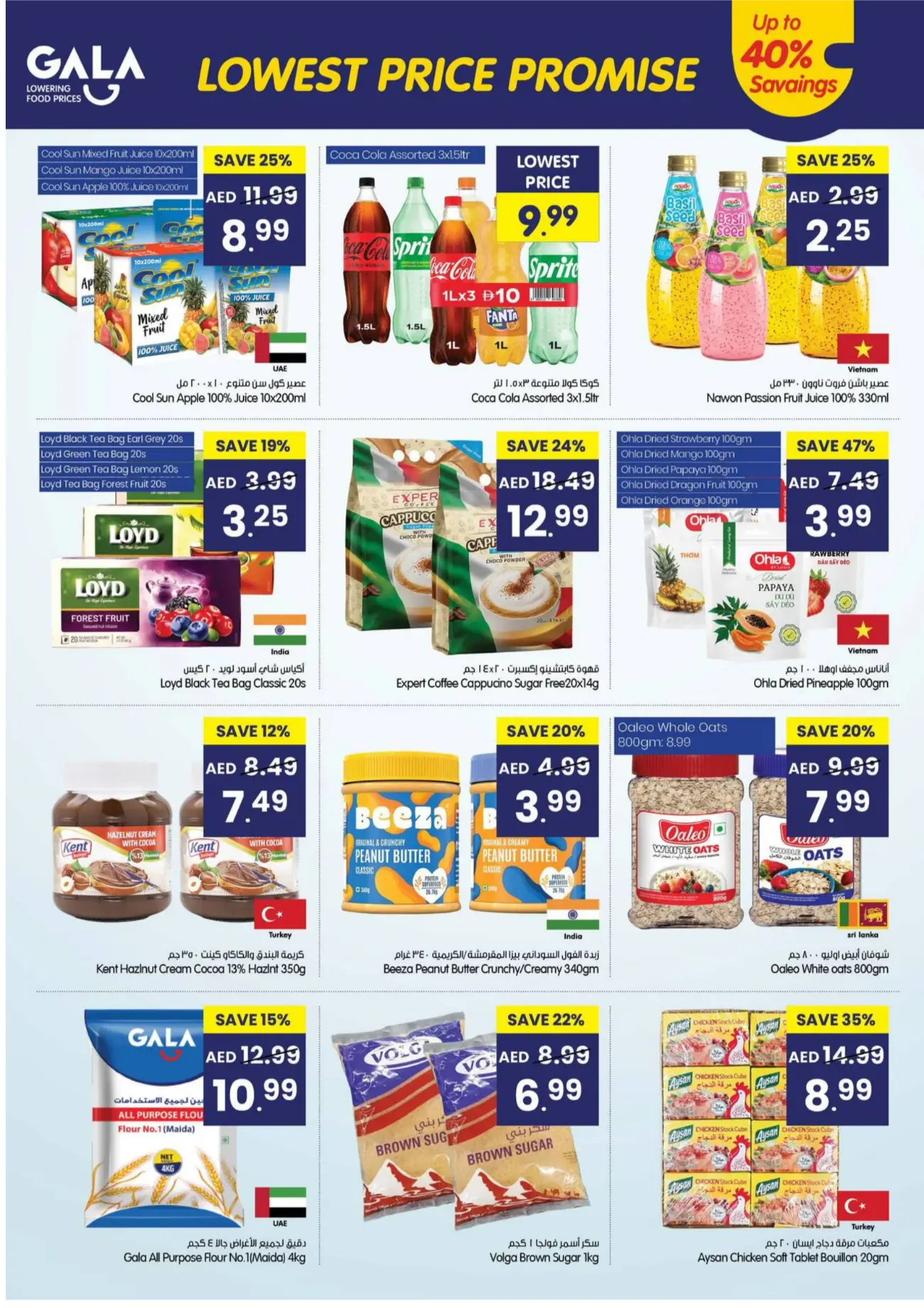 Gala Supermarket UAE Lowest Price Promise Offers page 3
