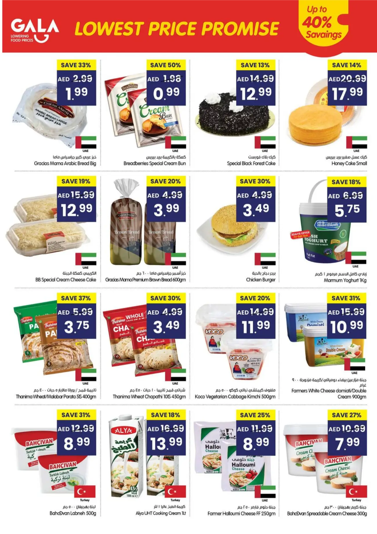 Gala Supermarket UAE Lowest Price Promise Offers page 6