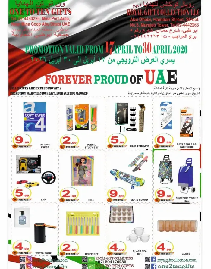 Royal Gift Collection Abu Dhabi | Best Offers & Deals 17-30 April 2026 page 1