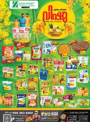 Zain Mart Al Manal Vishu Celebration Deals flyer cover