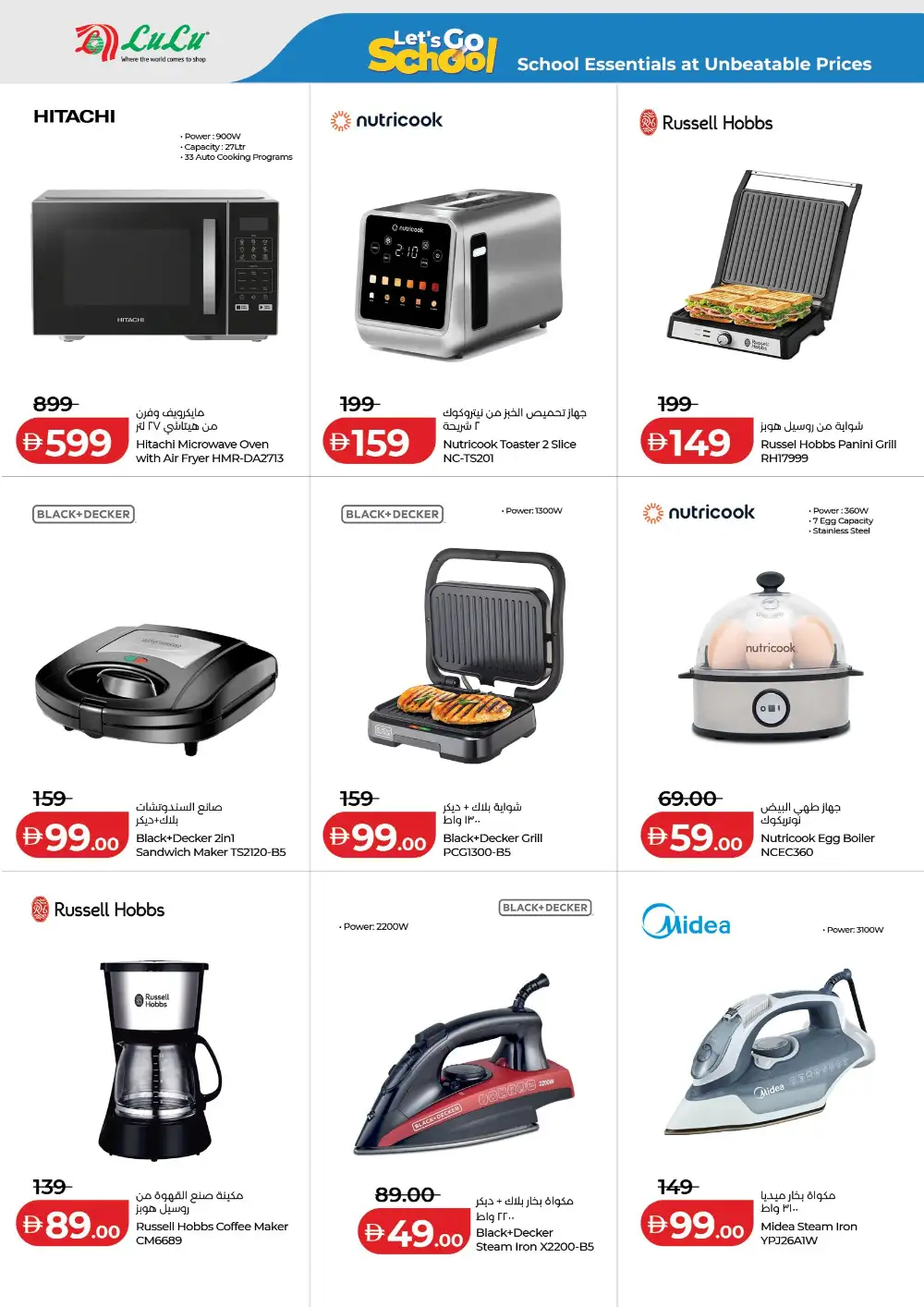 LuLu Abu Dhabi Let's Go School Sale | Ends May 3 page 6