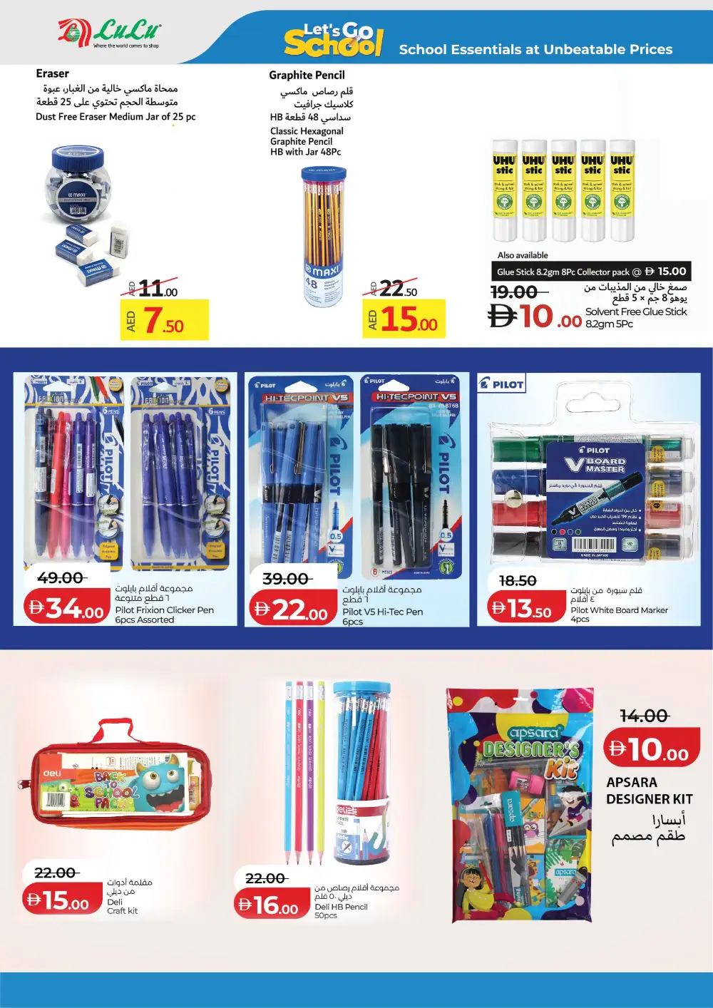 LuLu Abu Dhabi Let's Go School Sale | Ends May 3 page 12