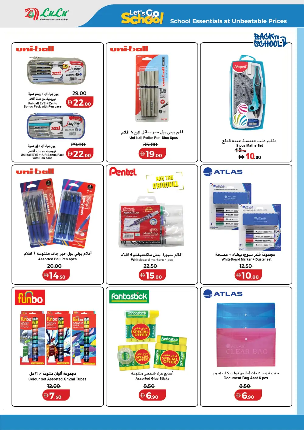 LuLu Abu Dhabi Let's Go School Sale | Ends May 3 page 14