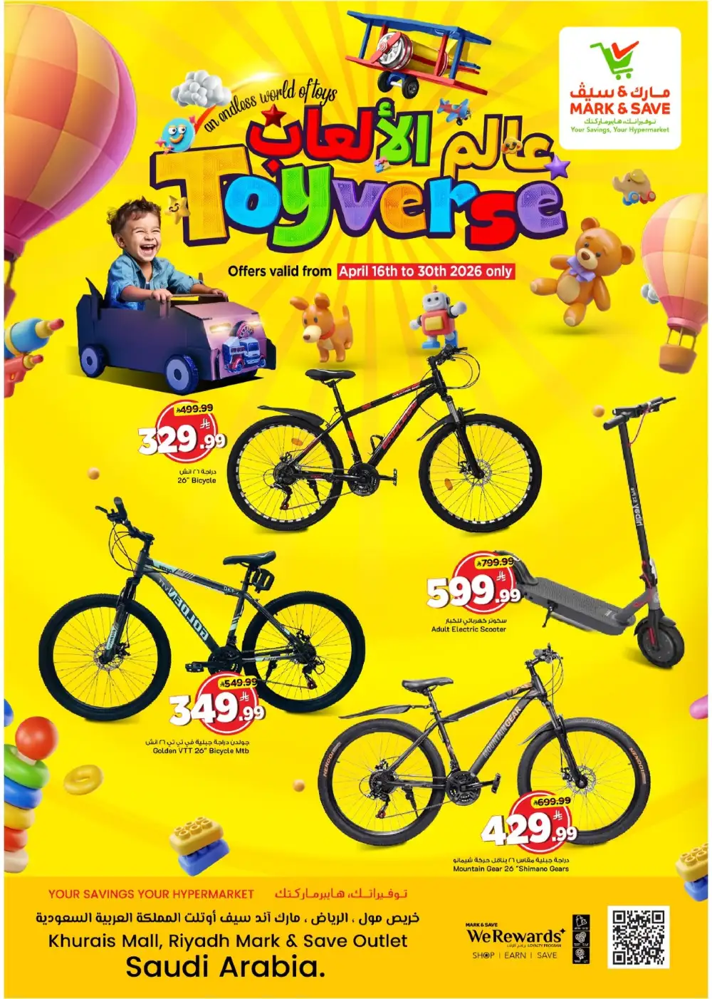 Mark & Save Riyadh Toyverse Sale | Ends April 30 page 2