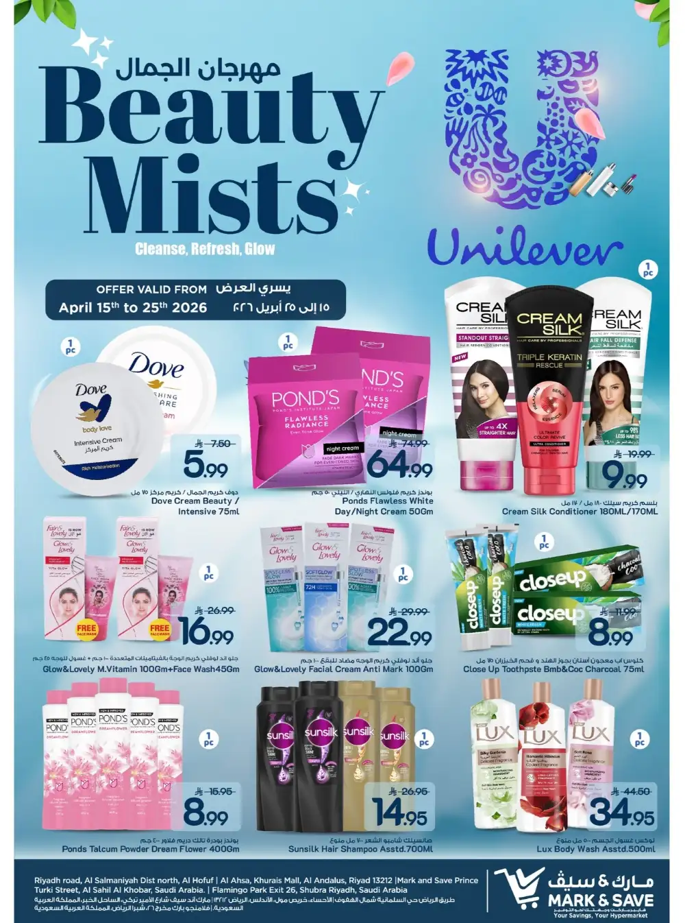 Mark & Save Riyadh Beauty Mists Sale | Ends April 25 page 1