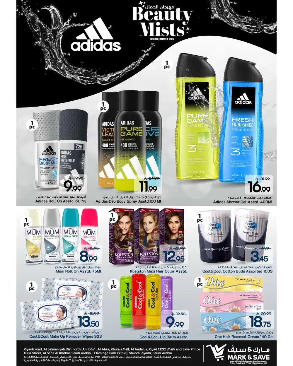 Mark & Save Riyadh Beauty Mists Sale | Ends April 25 page 2