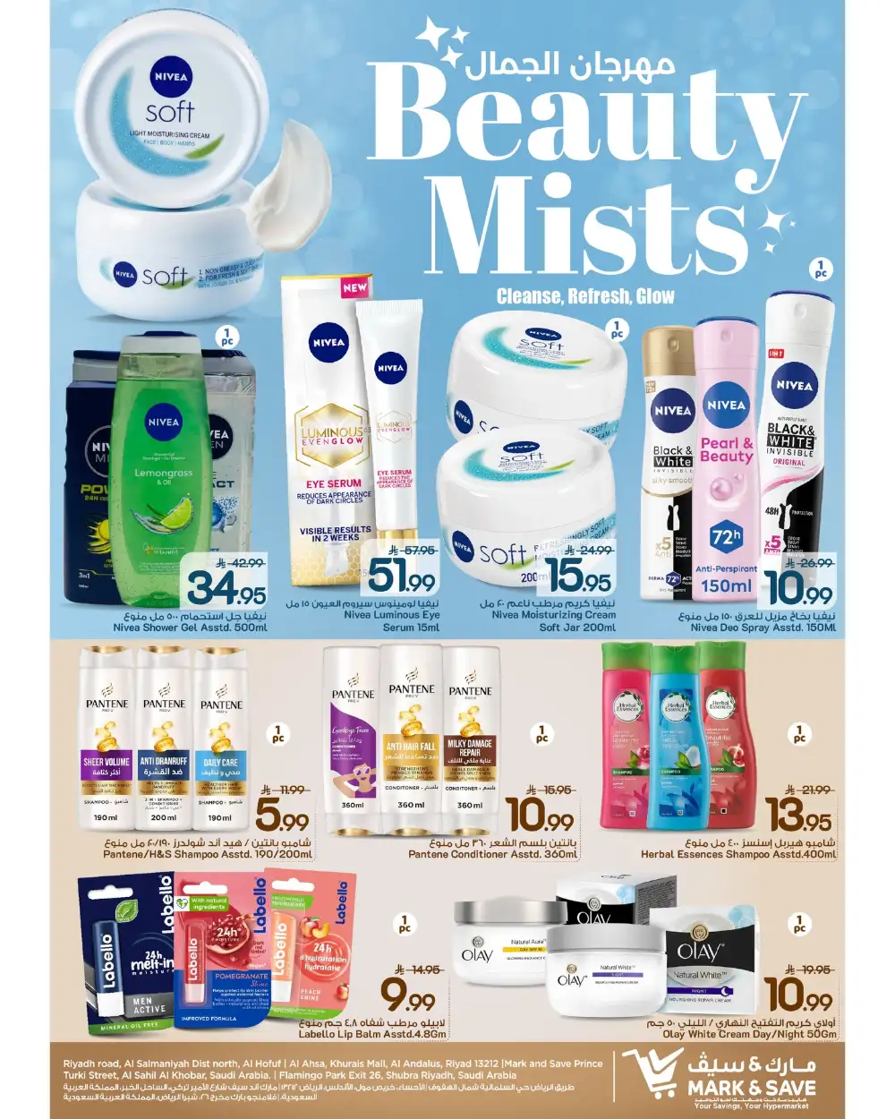 Mark & Save Riyadh Beauty Mists Sale | Ends April 25 page 4