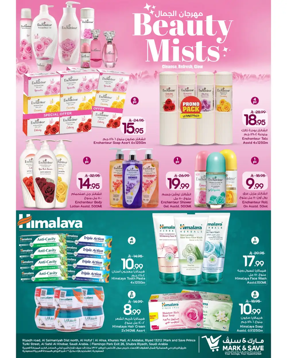 Mark & Save Riyadh Beauty Mists Sale | Ends April 25 page 5