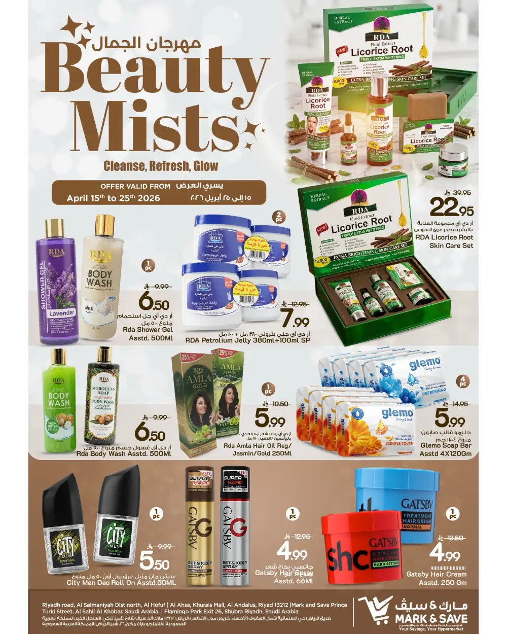 Mark & Save Riyadh Beauty Mists Sale | Ends April 25 page 6