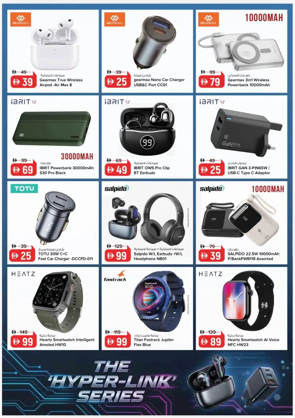 Nesto UAE Hyper-Link Series Tech Sale | Ends April 30 page 4
