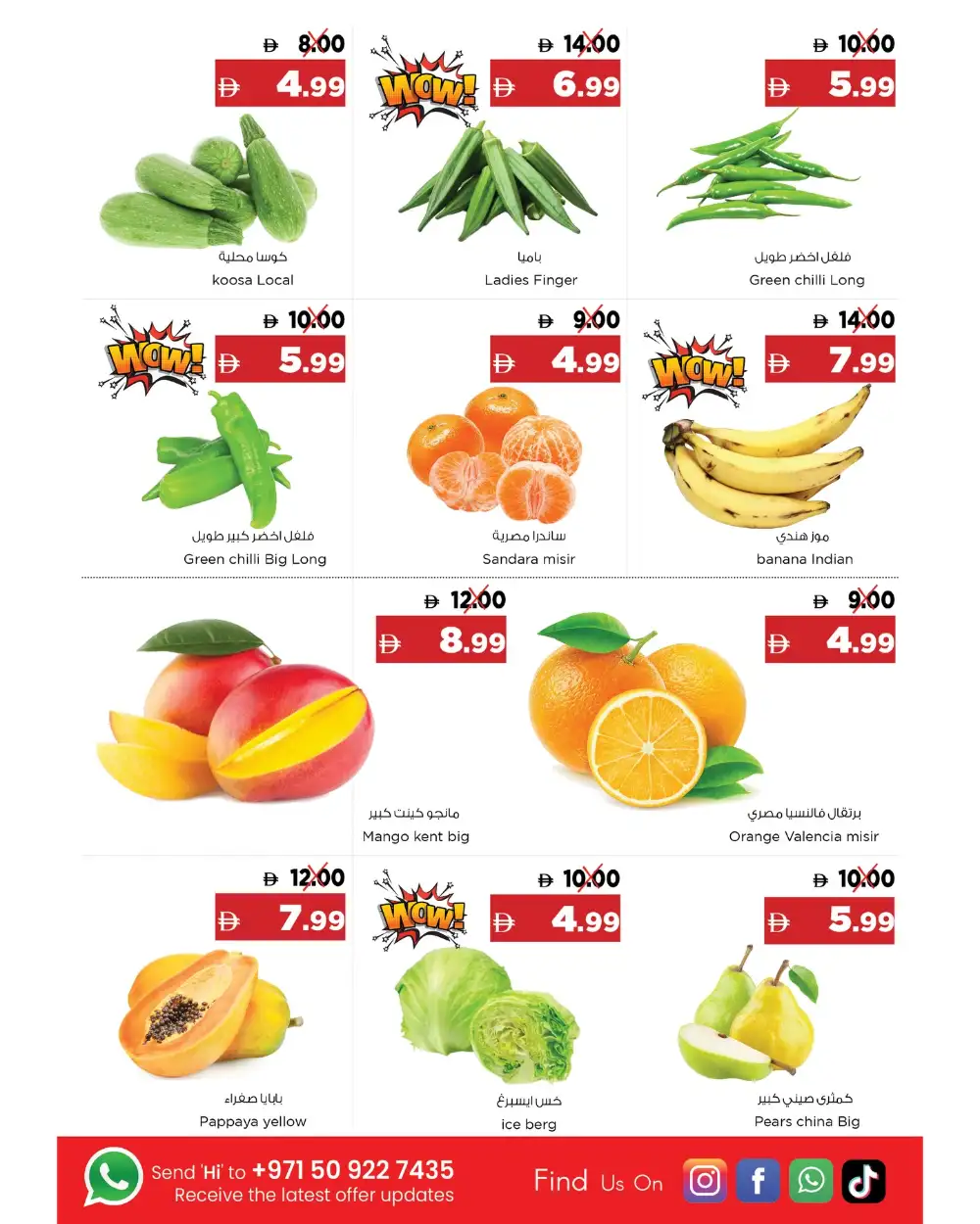 Emirates Markets Dibba Fresh Deals | Ends Sunday page 2