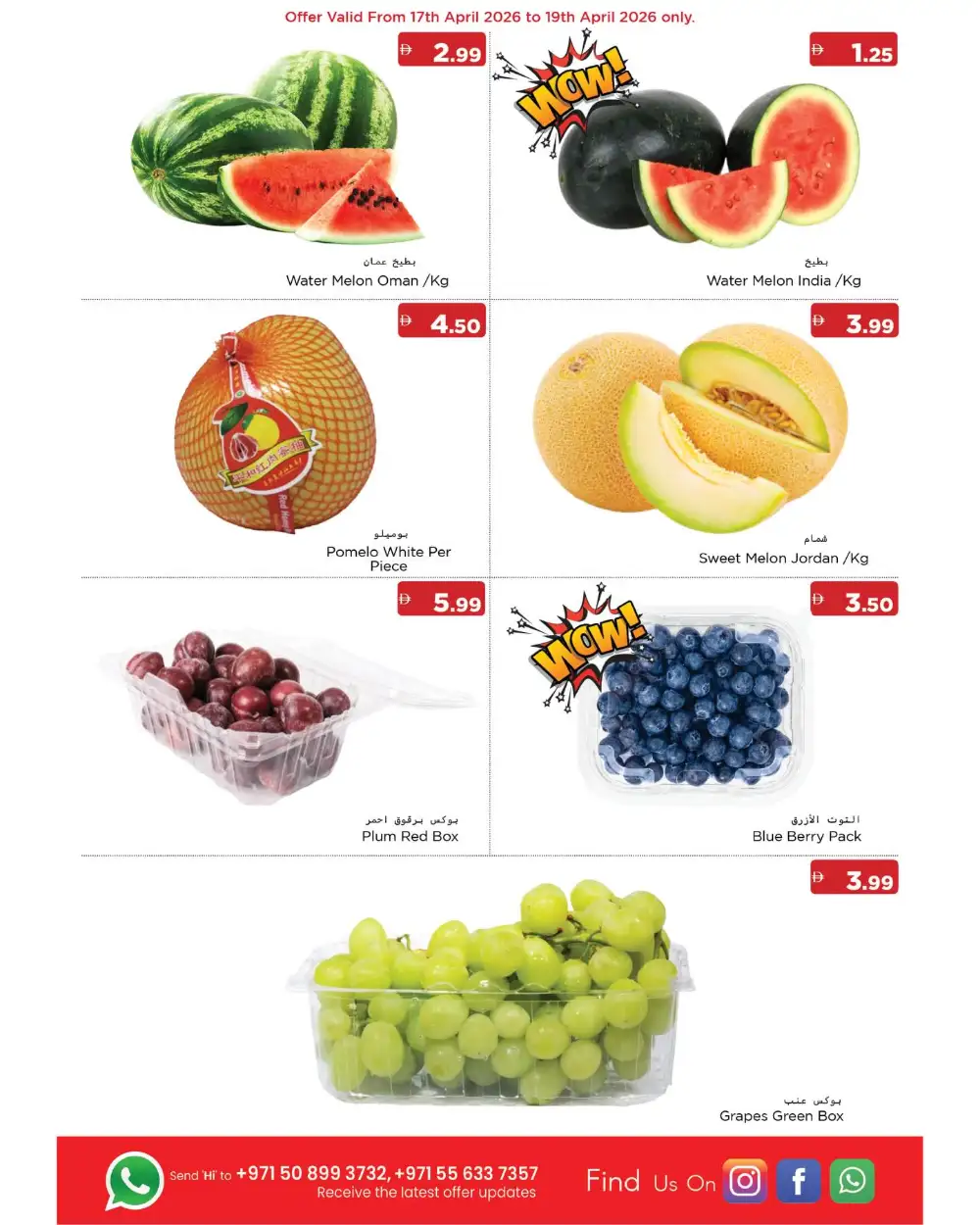 Emirates Markets RAK Fresh Deals | Ends Sunday page 3