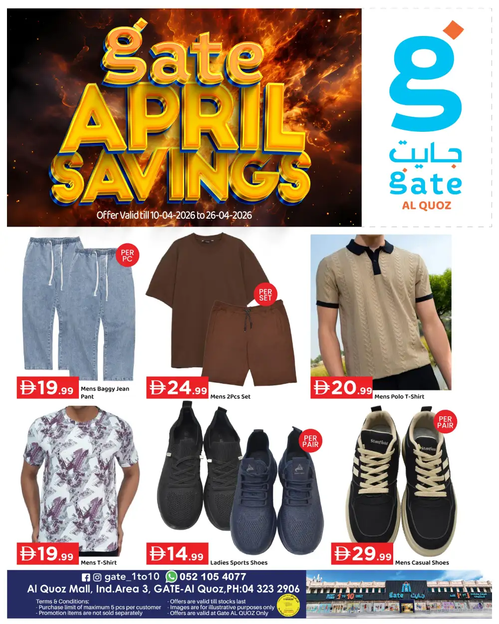 Gate Al Quoz April Savings | Ends April 26 page 5