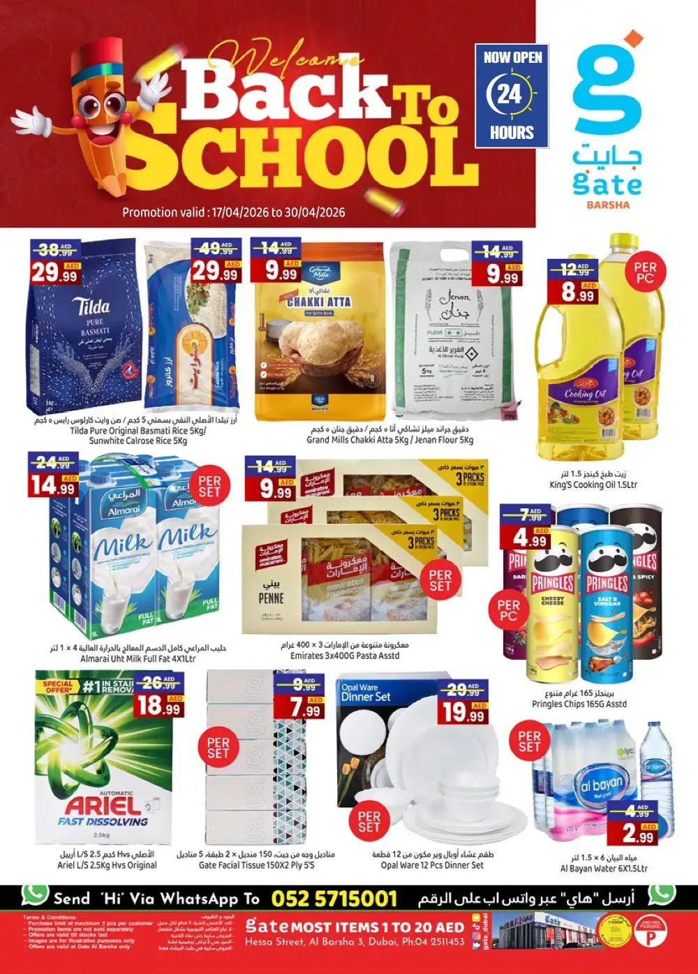 Gate Barsha Back To School Offers | Ends 30 April page 1