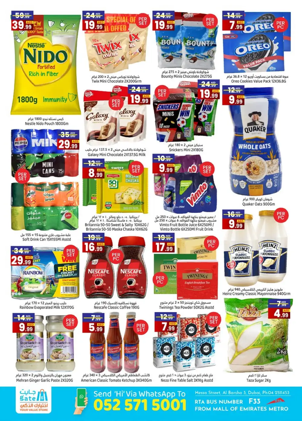 Gate Barsha Back To School Offers | Ends 30 April page 2