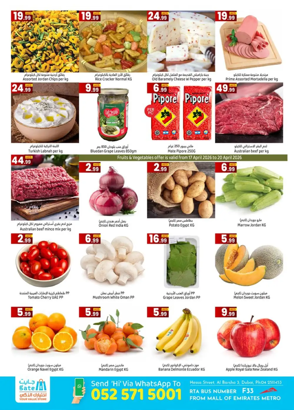 Gate Barsha Back To School Offers | Ends 30 April page 4