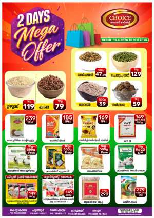2 Days Mega Offer flyer cover