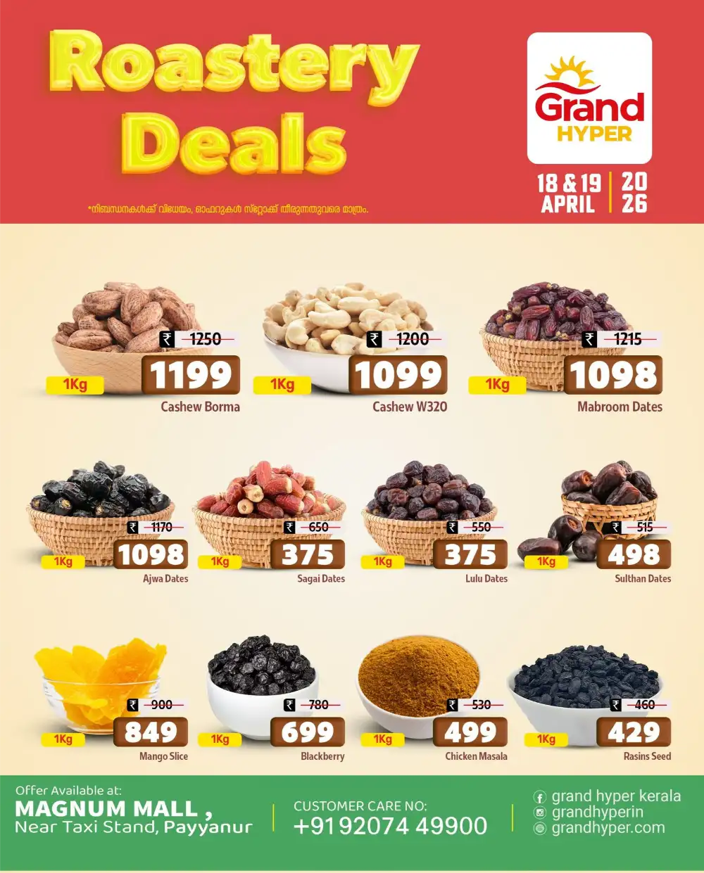 Roastery Deals page 1
