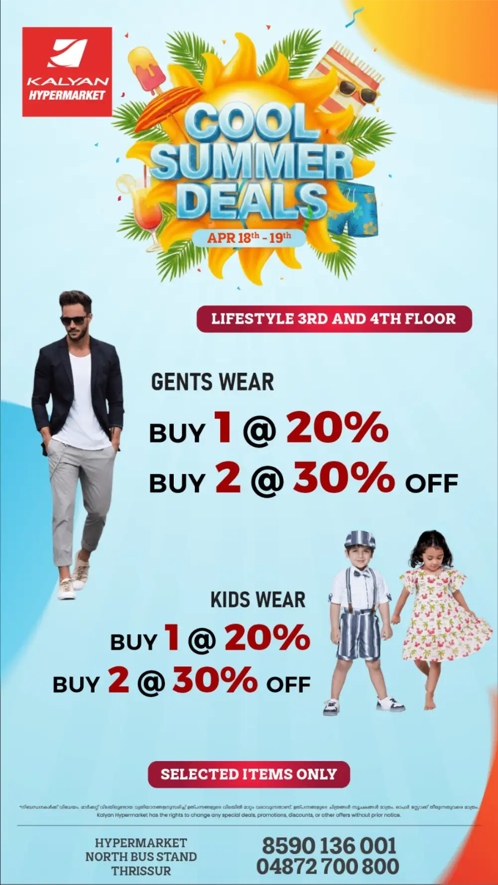 Kalyan Express Mart Thrissur Cool Summer Deals April 2026 page 12