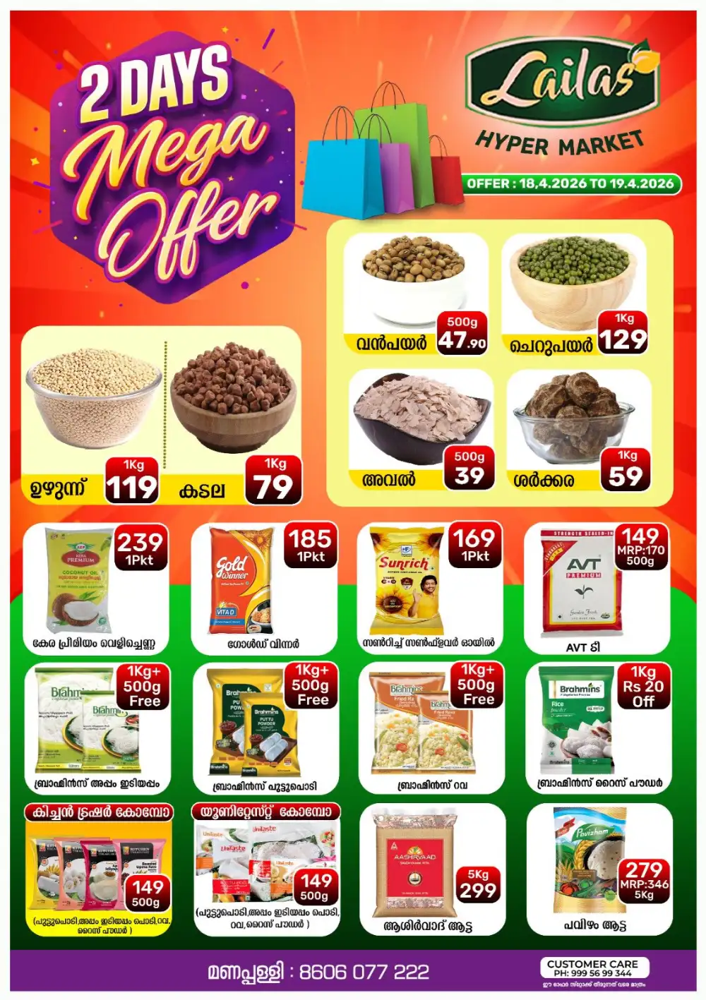 2 Days Mega Offer page 1