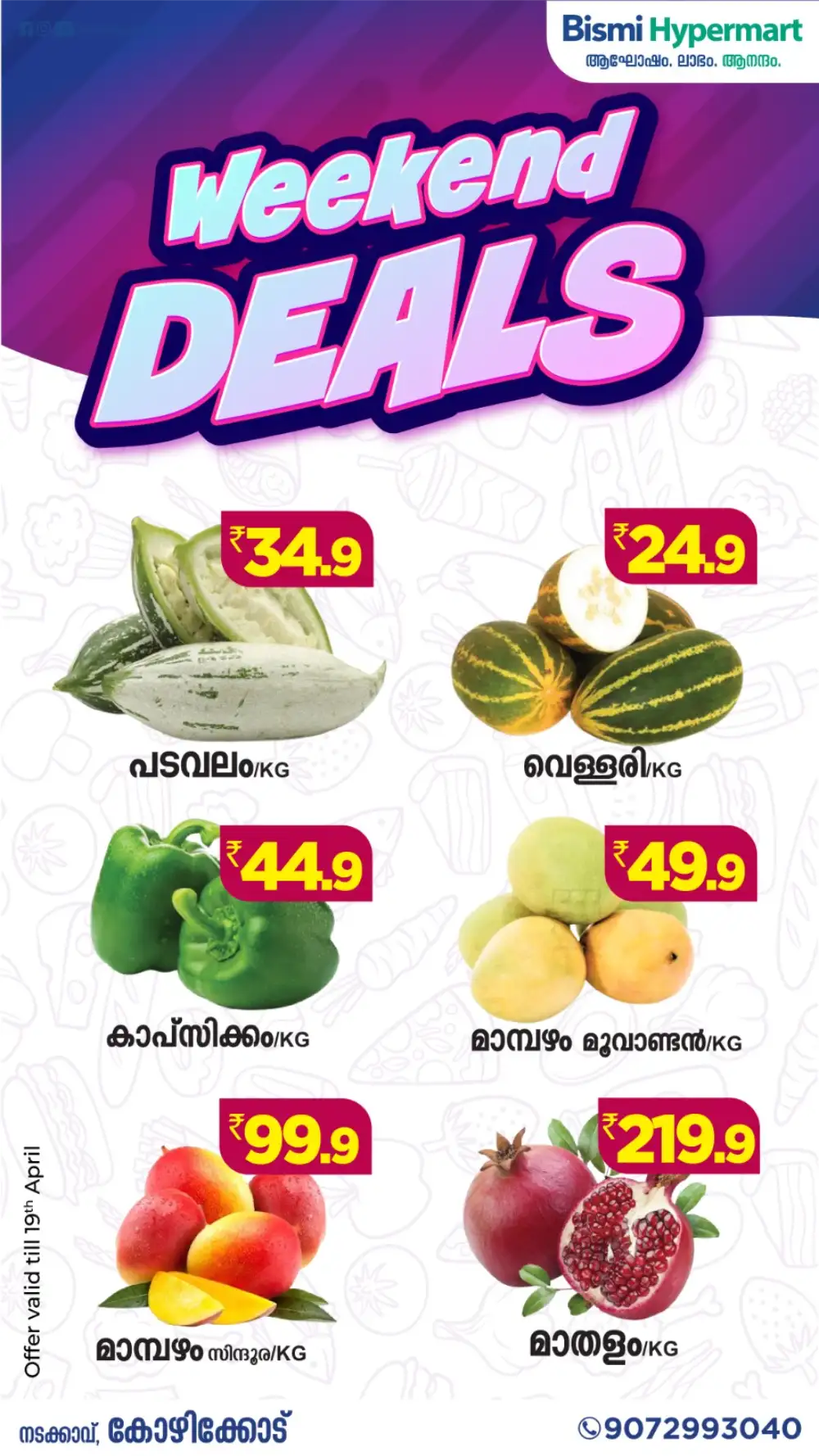 Weekend Deals page 2