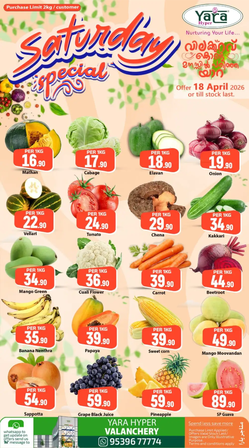 Smart Spend Offers page 11